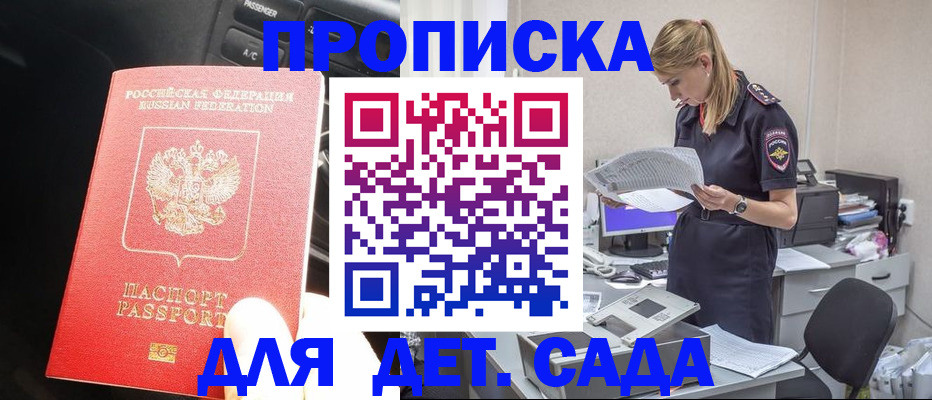 временная регистрация в квартире в Фрязино