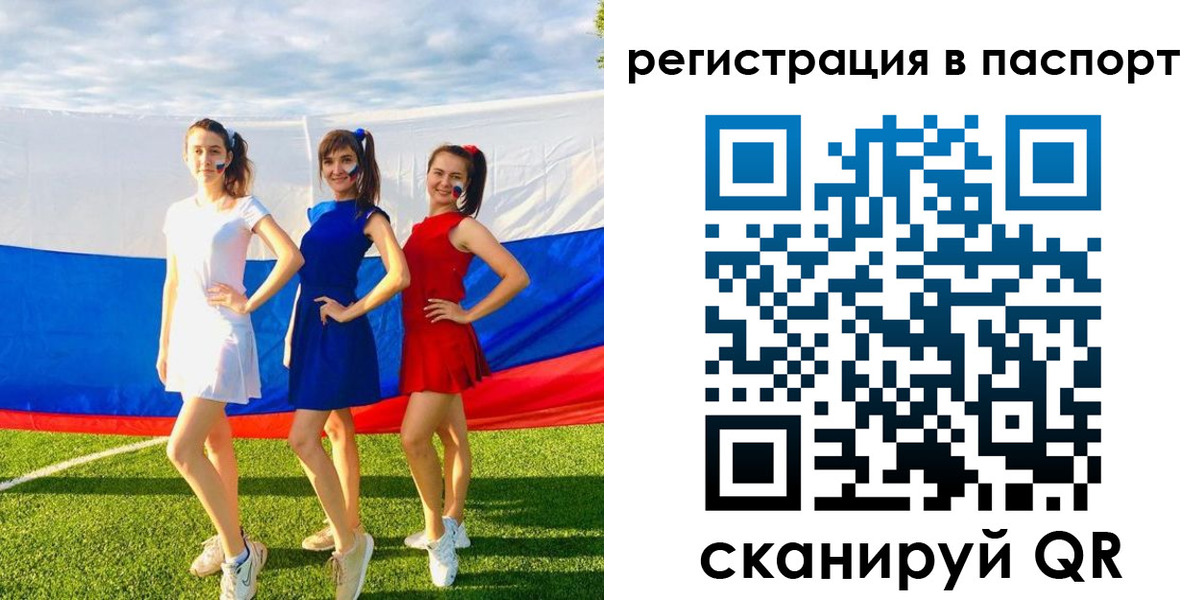 прописка 2025 в Фрязино
