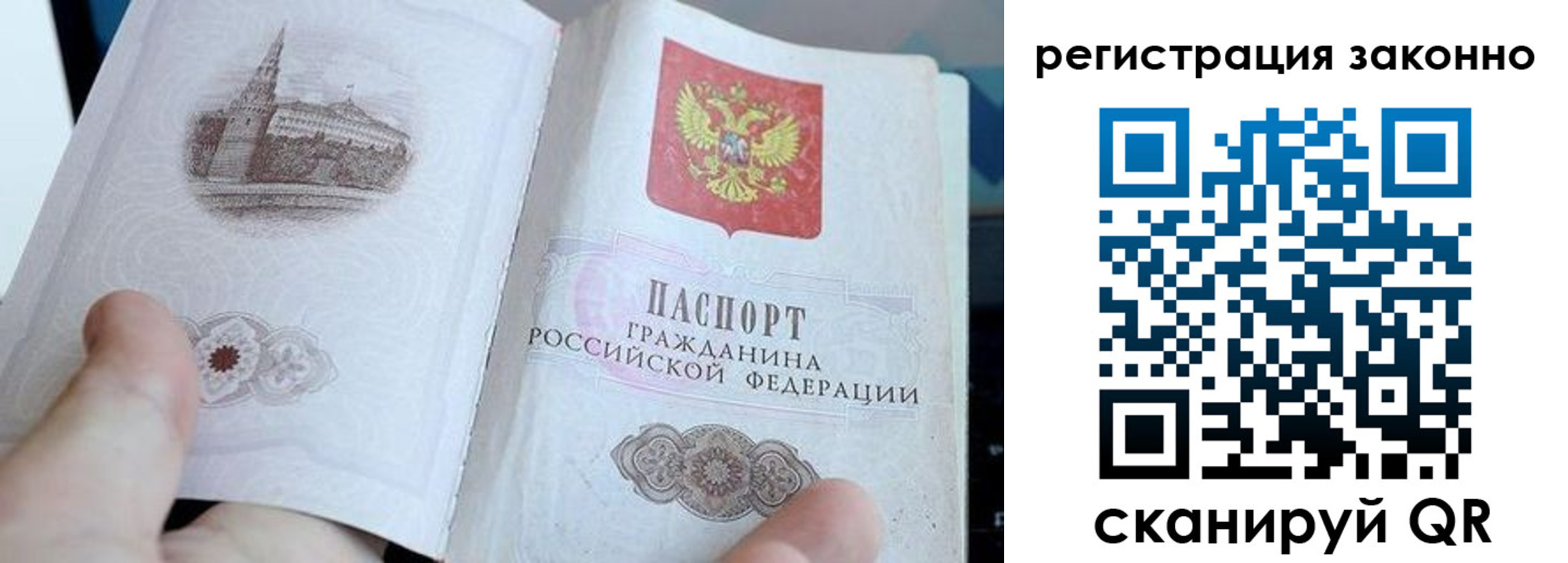 временная регистрация 2025 в Фрязино