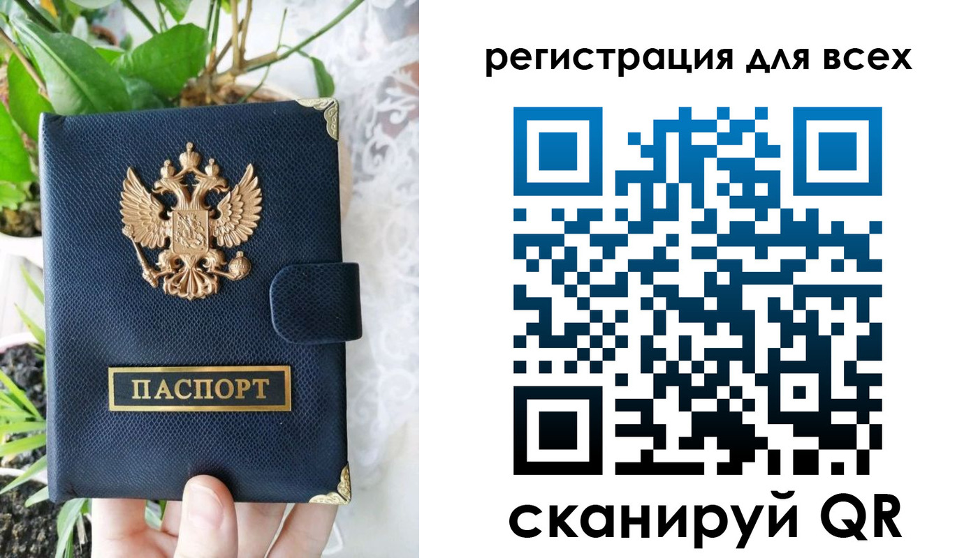 временная регистрация в Фрязино