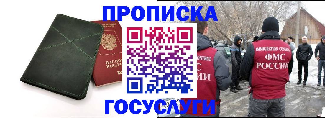 временная регистрация адрес в Фрязино