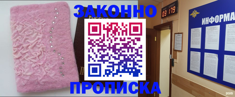 временная регистрация недорого в Фрязино