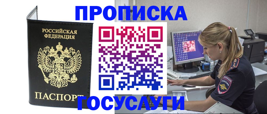 пропишу в квартире в Фрязино