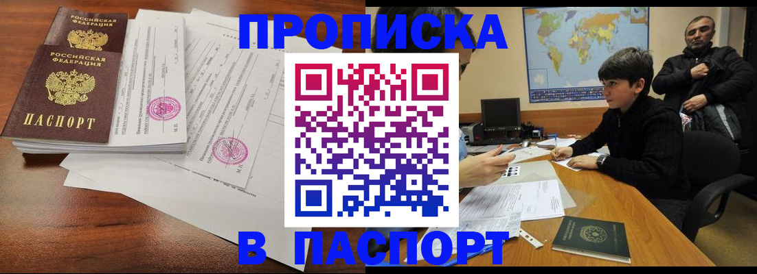 временная регистрация адрес в Фрязино